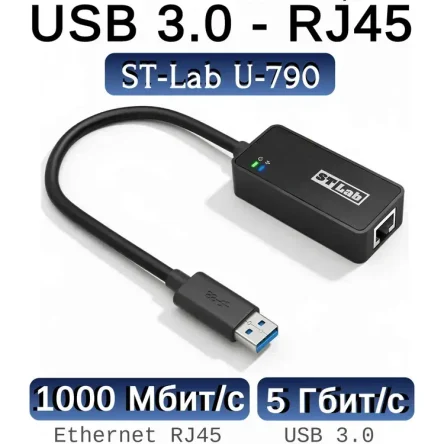 Внешняя сетевая карта USB3.0 - RJ45. ST-Lab U-790